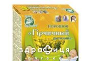 Горчичный пор дет 200г Наружные согревающие средства