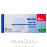 Аторис таблетки в/о 30мг №90 препарати для зниження холестерину