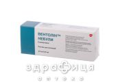 ВЕНТОЛИН НЕБУЛЫ Р-Р Д/ИНГ 2,5МГ/2,5МЛ №40 /Z/    /N/ | Бронхолитик