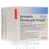 Актовегiн розчин д/iн 40мг/мл 2мл (80мг) №25 противірусний препарат