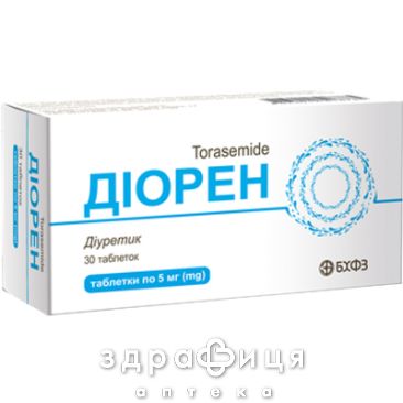 Диорен таблетки 5мг №30 мочегонные таблетки (диуретики)