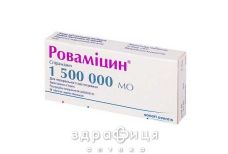 Ровамицин таблетки 1500000ме №16 антибиотики