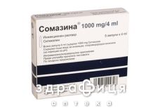 Сомазина розчин д/iн. 1000 мг амп. 4 мл №5