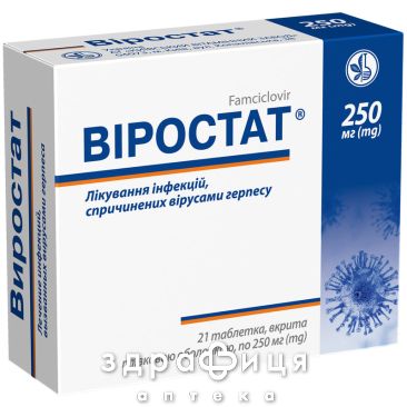 Виростат таб п/о 250мг №21 иммуномодулятор