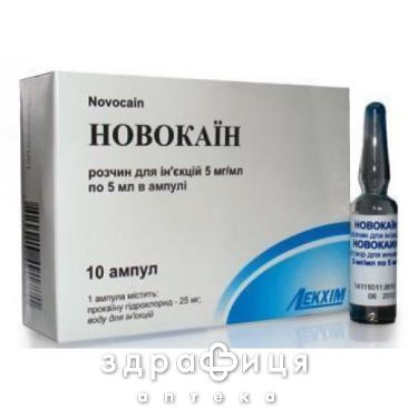 Новокаин р-р д/ин 0.5% 5мл №10 таблетки для памяти