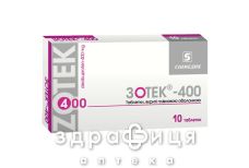 Зотек-400 таб п/о 400мг №10 анальгетики