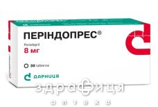 Перiндопрес таб 8мг №30 - таблетки від підвищеного тиску (гіпертонії)