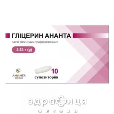 Глицерин Ананта супп 2,63г №10 слабительное