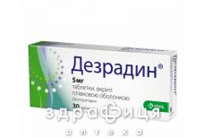 Дезрадин таблетки в/о 5мг №30