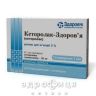 Кеторолак-здоров'я розчин д/iн 3% 1мл №10 нестероїдний протизапальний препарат