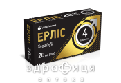 Эрліс таб в/о 20мг №4 таблетки для потенції
