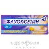 Флуоксетин табл. в/о 20 мг №10 таблетки для пам'яті