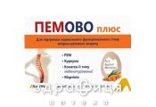 Пемово плюс таблетки №30