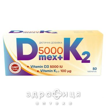 Д мекс 5000+К2 таб №50