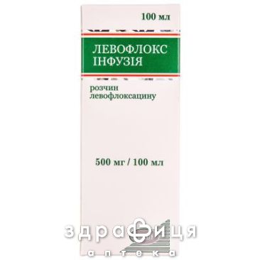 Левофлокс iнфузiя розчин д/iнф 500мг/100мл №1 антибіотики