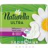 Прокладки гiгiєнiчнi naturella camomile ultra maxi №8 Гігієнічні прокладки