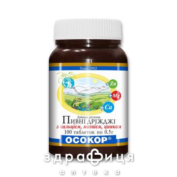 Пивные дрожжи осокор с кальцие и магнием и цинком 0,5г №100 витамины для волос
