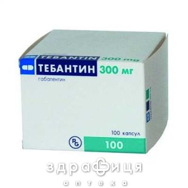 Тебантин капс 300мг №100 таблетки от эпилепсии