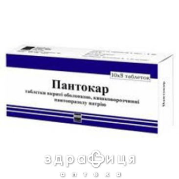 Пантокар таблетки п/о 40мг №30 - 2