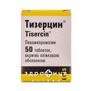 Тизерцин табл. в/о 25 мг №50 заспокійливі таблетки