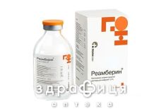 Реамберин р-н д/iнф. фл. 400 мл №1