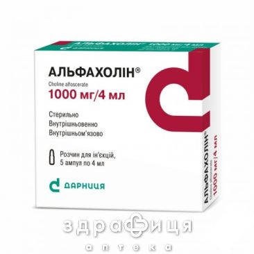 Альфахолин р-р д/ин 1000мг/4мл 4мл №5 таблетки для памяти