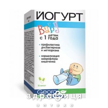 Йогурт baby капс №30