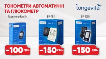 Скидка на медицинскую технику в феврале