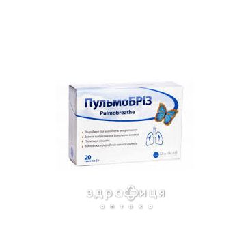 Пульмобрiз пор д/оральної суспензiї 2г саше №20 таблетки від кашлю сиропи