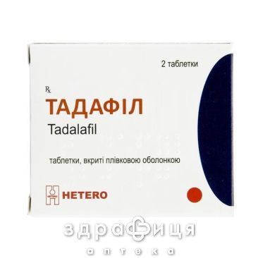 Тадафил таб п/о 10мг №2 таблетки для потенции