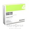 ЕМЕТОН Р-Н Д/ІН 2МГ/МЛ 4МЛ №5 таблетки від нудоти протиблювотні препарати