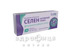 Sator pharma селен активный плюс 100 таб 0,25г №30 Sator pharma селен активный плюс 100 таб 0,25г №30