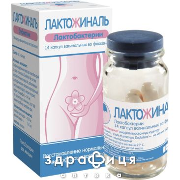 Лактожиналь капс  вагiнал №14 таблетки від мастопатії