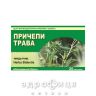 Причепи трава 1,5г ф/п №20