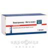 Пеметрексед Виста Солют концентрат д/приг.р/ра д/инф 25мг/мл 40мл №1 Противоопухолевый препарат