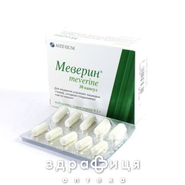 Меверин капс. 0,2 г №30 спазмолітики, пропульсанти