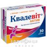 Квадевіт актів таб №30 мультивітаміни