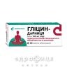 ГЛIЦИН-ДАРНИЦЯ ТАБ СУБЛІНГ 100МГ №60 для нервової системи