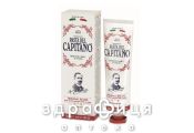 З/п pasta del capitano оригинальный рецепт "1905" 75мл