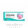 Прекард таб №30 лекарство от сердца