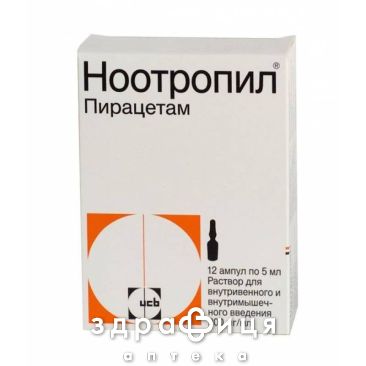Ноотропил р-р д/ин 200мг/мл 5мл №12 таблетки для памяти