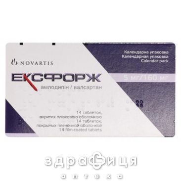 Ексфорж табл. в/плiвк. обол. 5 мг + 160 мг №14 - таблетки від підвищеного тиску (гіпертонії)