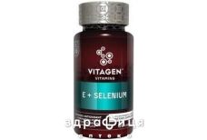Vitagen e+selenium капс №60 мультивітаміни
