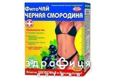 Фiточай "ключi здоров'я" № 46 1,5 г пакетик "фiто чорна смородина" №20