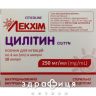 Цилитин р-р д/ин 250мг/мл 4мл №10 для нервной системы