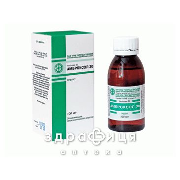 АМБРОКСОЛ 30, сироп 30 мг/5 мл фл. 100 мл ліки від застуди