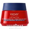 Vichy ліфтактив спеціаліст в3 нічн антівіков крем д/облич п/пігмент пятен з ретінол 50мл