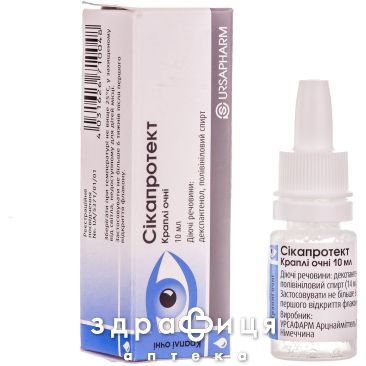 Сiкапротект крап очнi 10мл краплі для очей