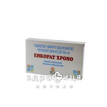 Енкорат хроно табл. пролонг. дiї в/о 500 мг №30 таблетки від епілепсії