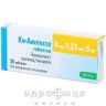 Ко-амлесса таблетки 4мг/1,25мг/5мг №30 таблетки от давления
